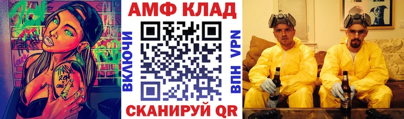 Amphetamine Premium Ярцево