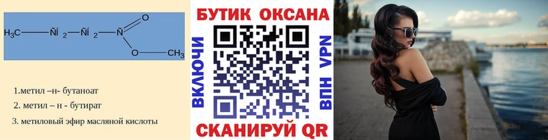 БУТИРАТ 99%  Ярцево 