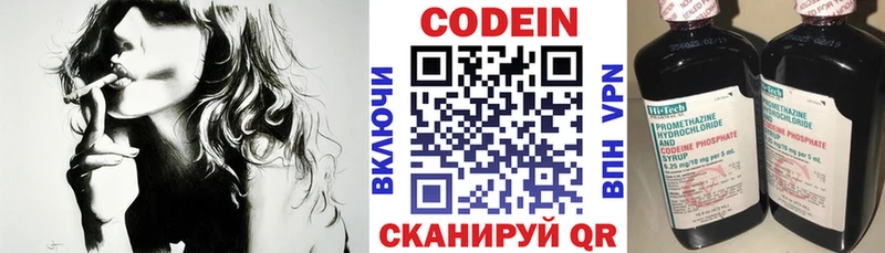 где найти   Ярцево  Кодеиновый сироп Lean напиток Lean (лин) 