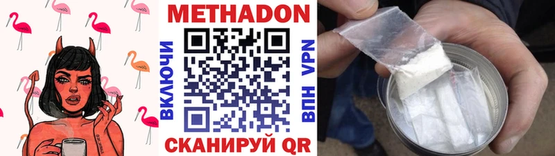 МЕТАДОН кристалл  Ярцево 